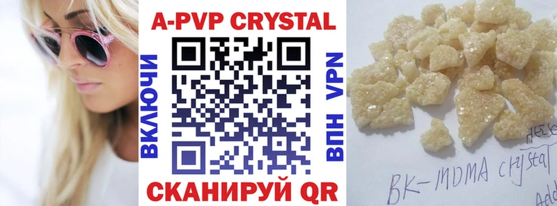 APVP Соль  Купить  Междуреченск 