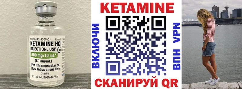 Купить закладки Междуреченск Кетамин ketamine