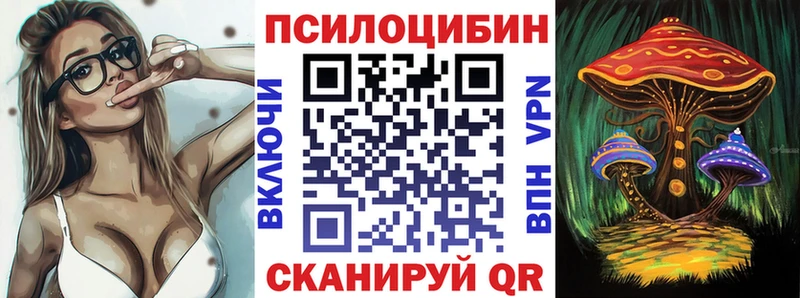 Псилоцибиновые грибы ЛСД  Купить  Междуреченск 